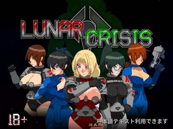[日式SLG]月球危机Lunar Crisis v1.3b生码540M