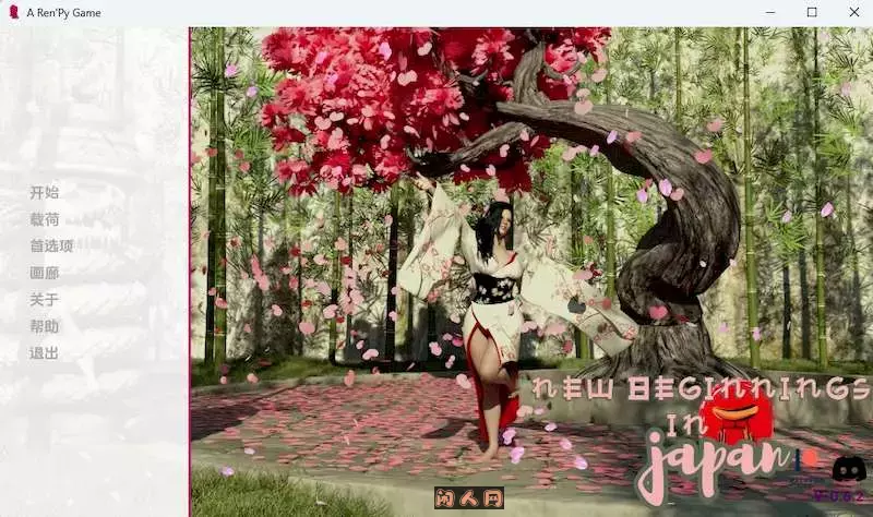 日本的新起点New Beginnings in Japan Ch.2 v.0.6.8汉化版PC+安卓4.20G