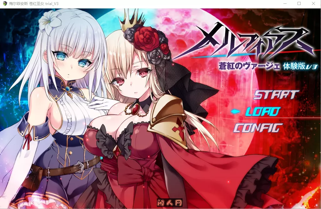 [大作RPG]梅尔菲斯-苍红的誓约V5 AI汉化体验版1.90G