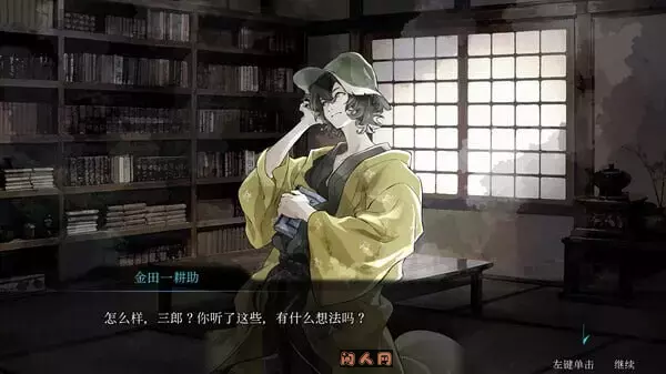 金田一耕助系列本阵杀人事件汉化版490M