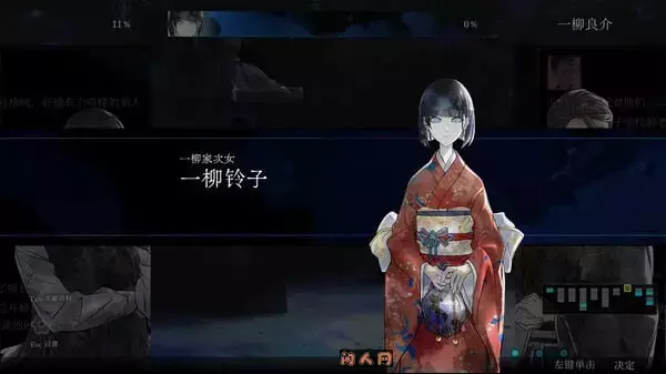 金田一耕助系列本阵杀人事件汉化版490M