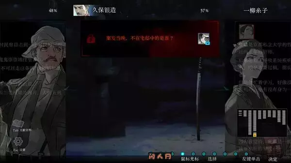 金田一耕助系列本阵杀人事件汉化版490M