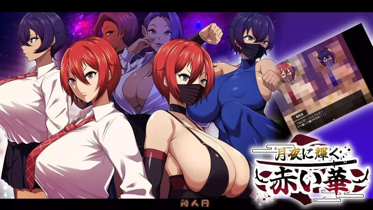 月夜下辉映的赤红之花 月夜に輝く赤い華AI汉化版PC+安卓1.70G