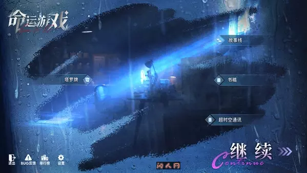 命运游戏1:逆时寻凶v1.0.0免安装中文版43G