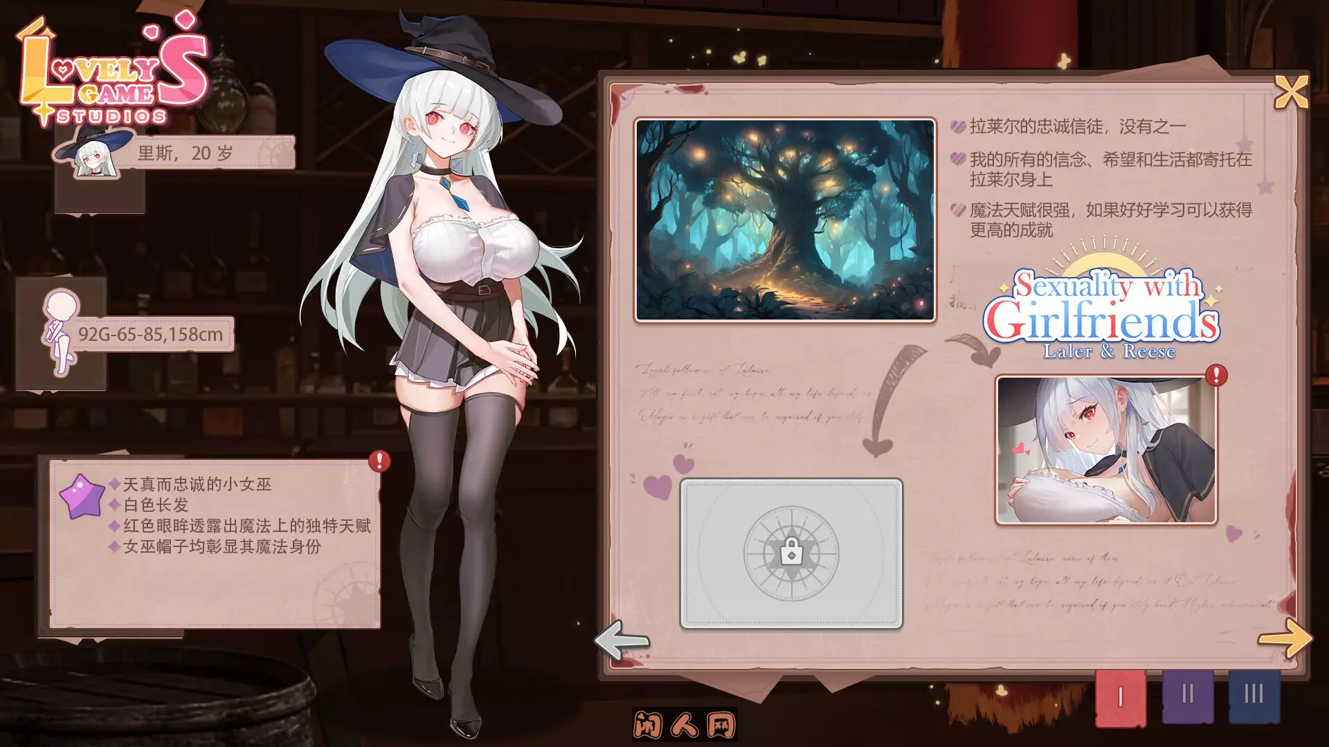 合约女友的一日体验:拉莱尔与里斯STEAM官中步兵版3.10G