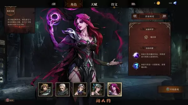 深渊之影v0.9.6.1免安装中文版1.1G