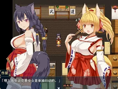 [日式RPG]花葬巫女樱之战 花葬巫女サクヤ_バトル V1.5机翻体験版6.10G