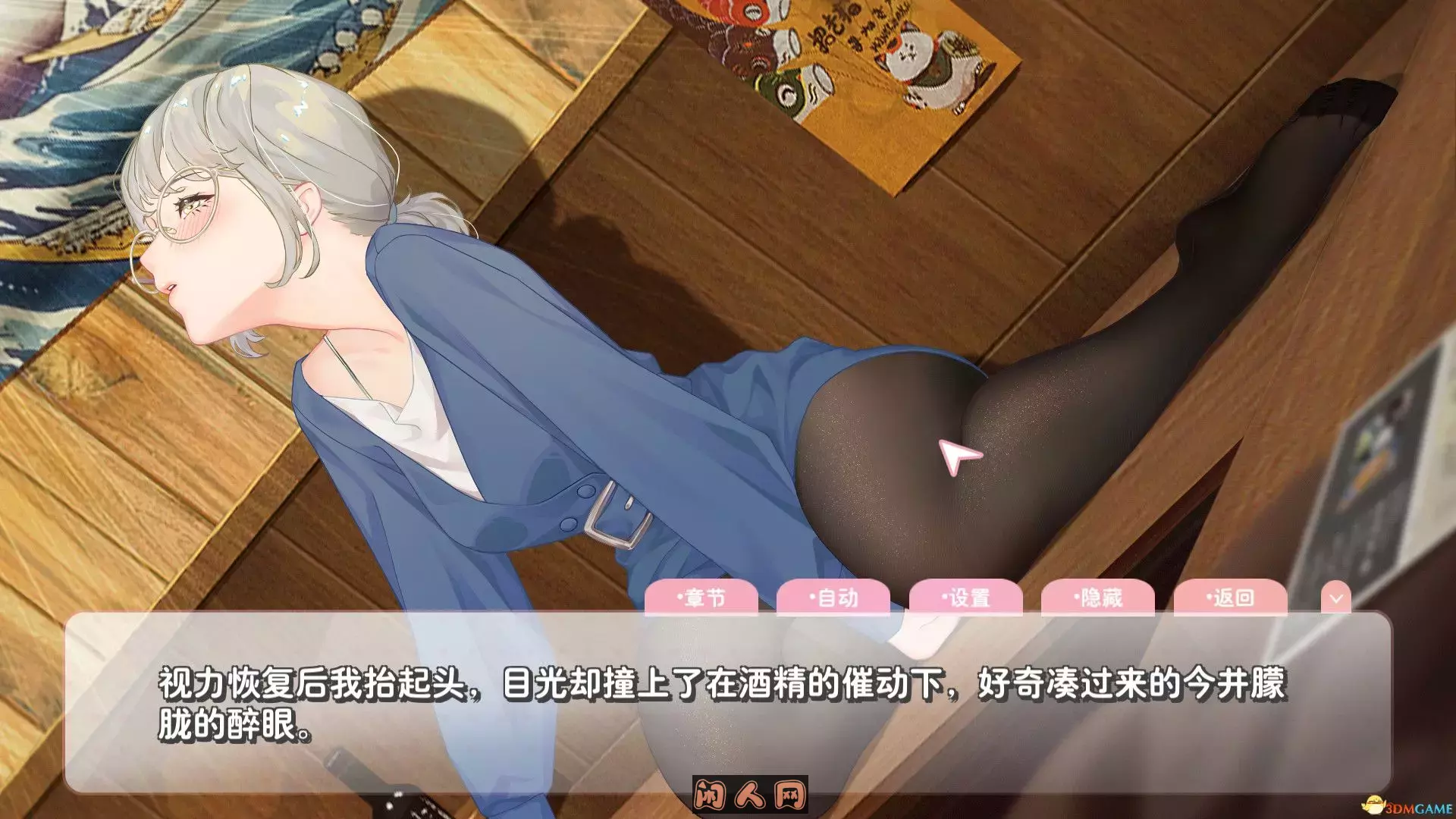 恋爱关系：Romance终章STEAM官方中文步兵版+全DLC 2G