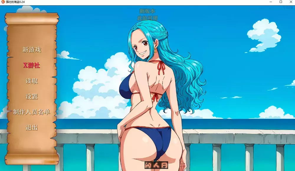 [亚洲风SLG]精力旺盛的海贼 Lusty Buccaneers v0.24 AI汉化版390M