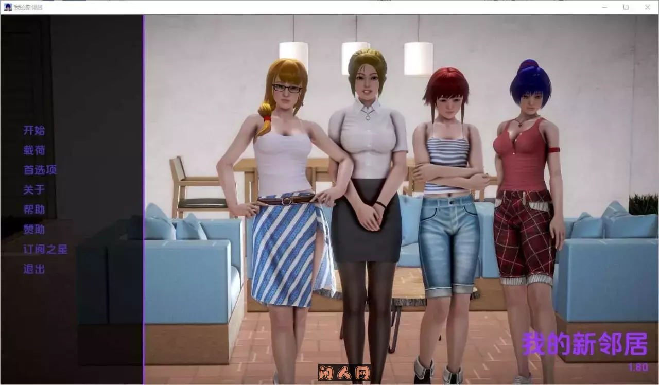 [亚洲风SLG/动态]我的新邻居 My New Neighbors Ver1.82 汉化版3.50G