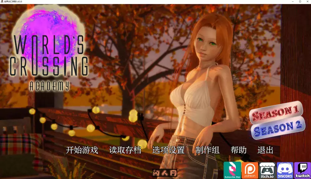 [SLG游戏/双端]世界穿越学院World's Crossing Academy V1.4.5.0 AI汉化版6.2G