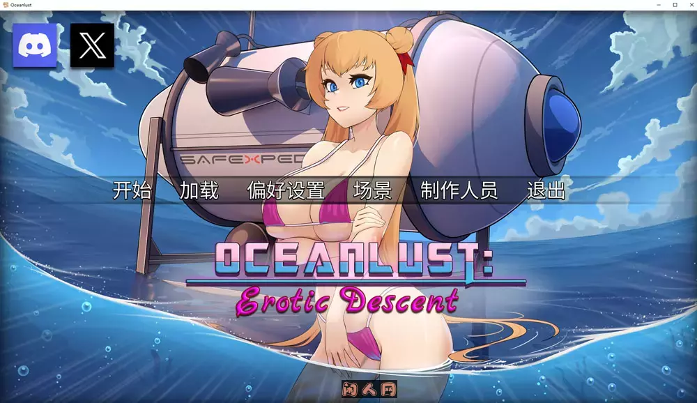 [SLG游戏]Oceanlust：深渊官方中文步兵版680M
