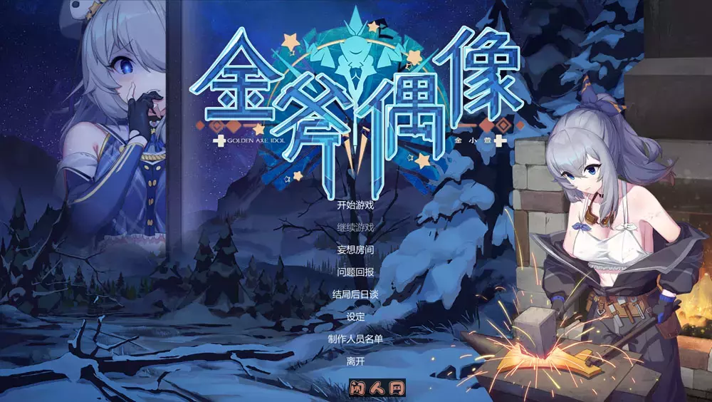 金斧偶像：Golden Axe Idol STEAM官方中文步兵版1.4G