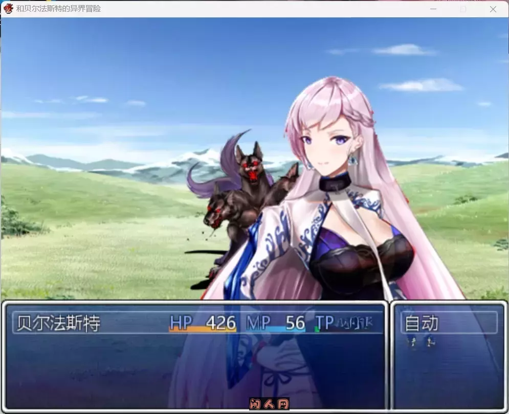 和贝尔法斯特的异界冒险官方中文步兵完结版+存档1.30G