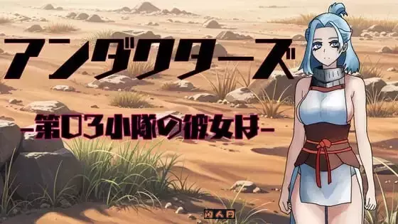 [日式RPG/双端]暗影特工-第03小队的女友v1.01内嵌AI汉化版+自带全回想解放760M