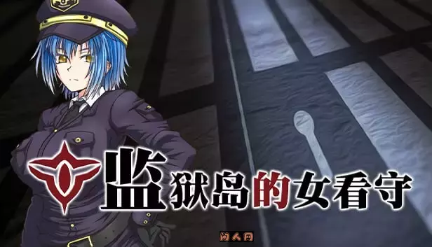 [爆款RPG/动态]监狱岛的女看守MATRON ―監獄島の巨乳女看守― v1.0.1官中步兵版1.50G