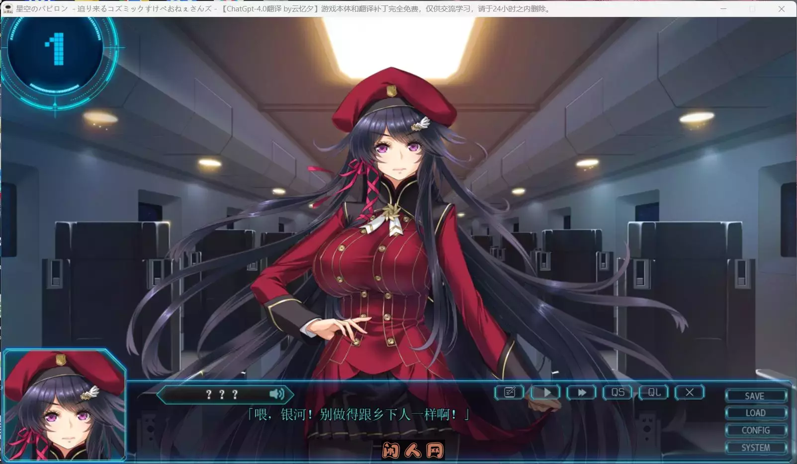 [SLG游戏]星空的巴比伦！迫袭而来的宇宙怪物娘V1.0 AI汉化版2.45G