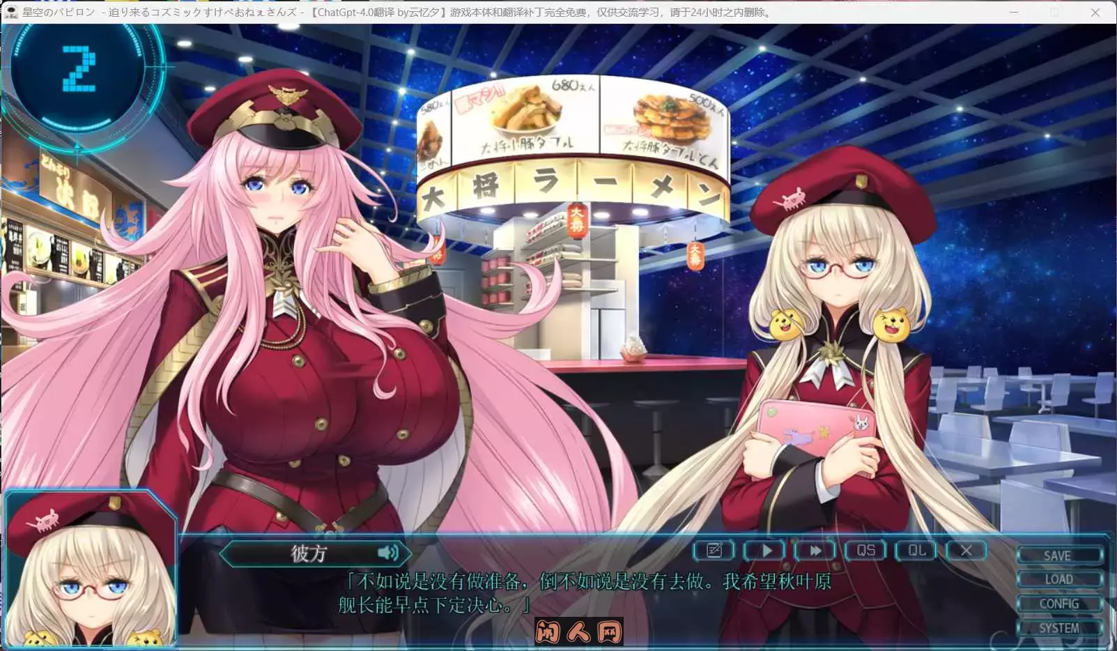 [SLG游戏]星空的巴比伦！迫袭而来的宇宙怪物娘V1.0 AI汉化版2.45G