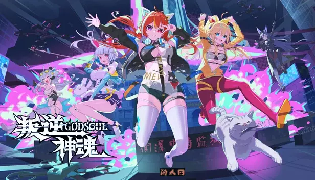 GODSOUL叛逆神魂v1.33+全DLC官方中文