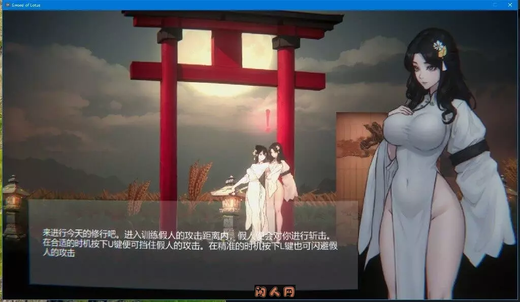 [ACT游戏]玉莲之剑Sword of Lotus v0.91 官方中文版246M