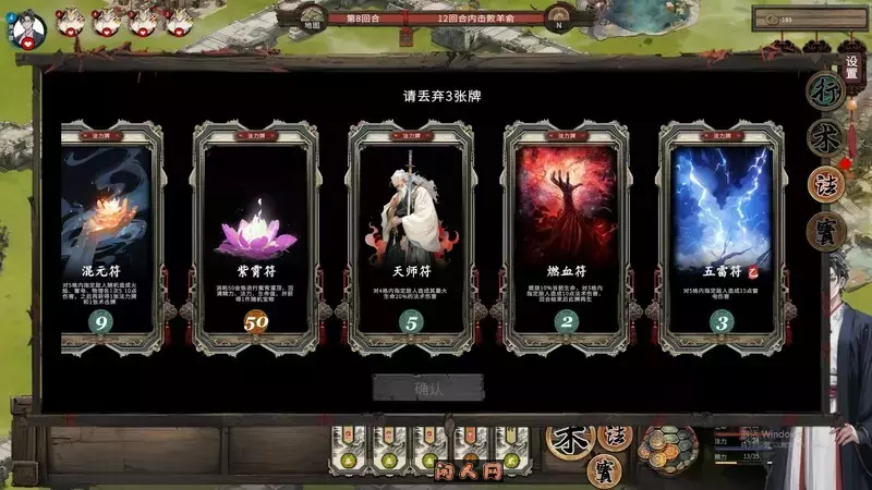 [国风仙侠SLG/卡牌]天机录STEAM官方中文版500M