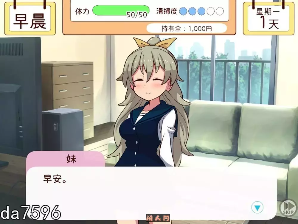 [养成SLG/动态]和妹妹一起的1个月 妹と過ごす1ヵ月間Ver2025.05生肉版2.0G