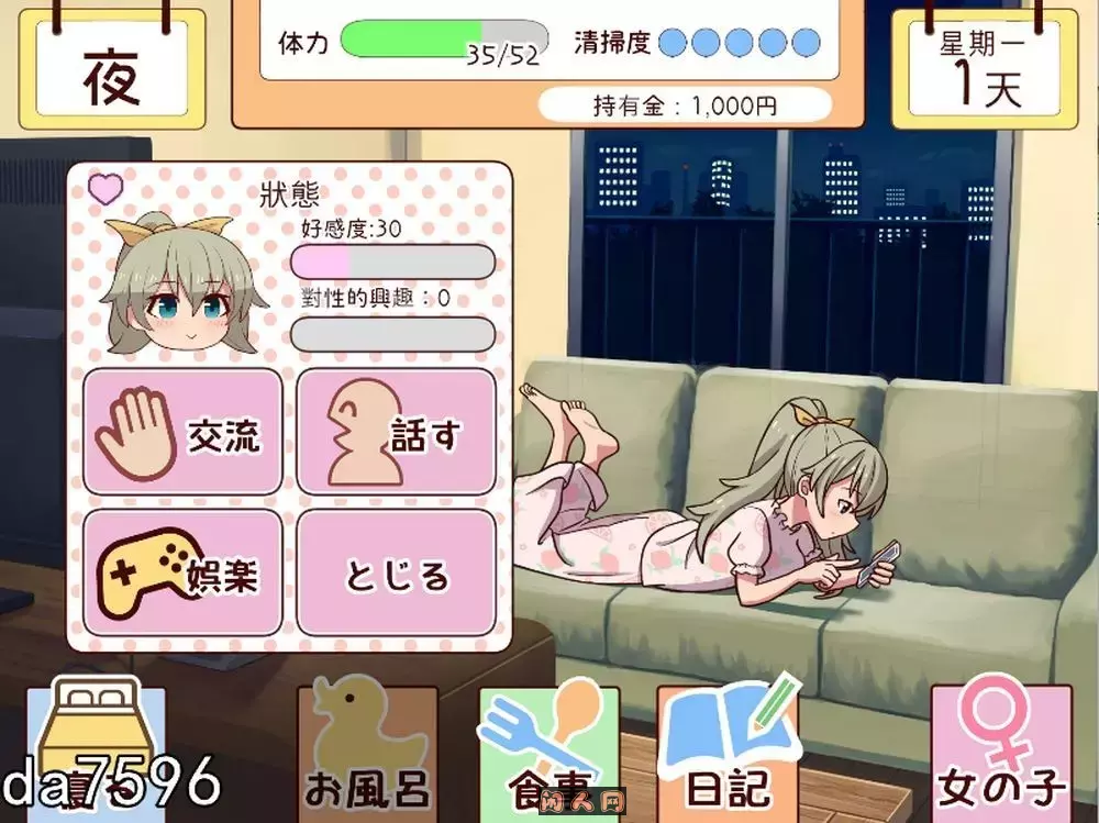 [养成SLG/动态]和妹妹一起的1个月 妹と過ごす1ヵ月間Ver2025.05生肉版2.0G