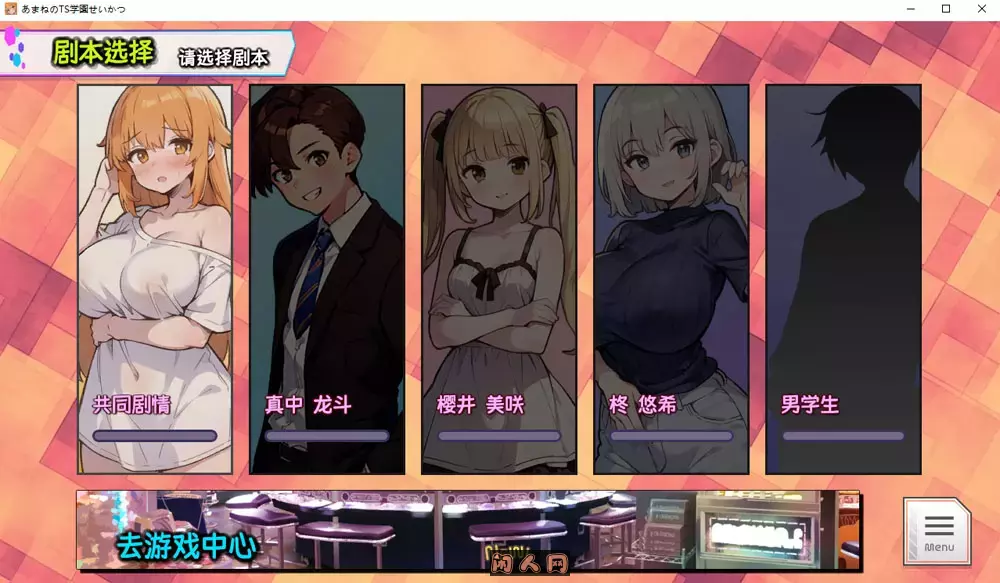 天音的TS学园生活官方中文版1.5G