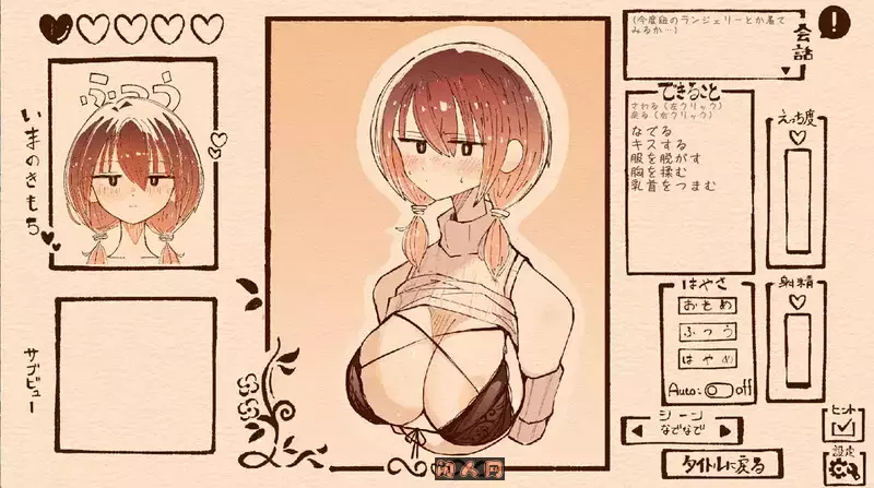 [爆款互动SLG/动态]只是欣赏扎着辫子的她おさげの彼女を愛でるだけ v1.1.1 生肉版 2.10G