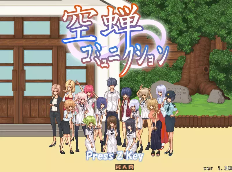 [沙盒SLG/像素全动态]校园生活（空蝉コミュニクション）V1.301 机翻汉化+存档1.40G