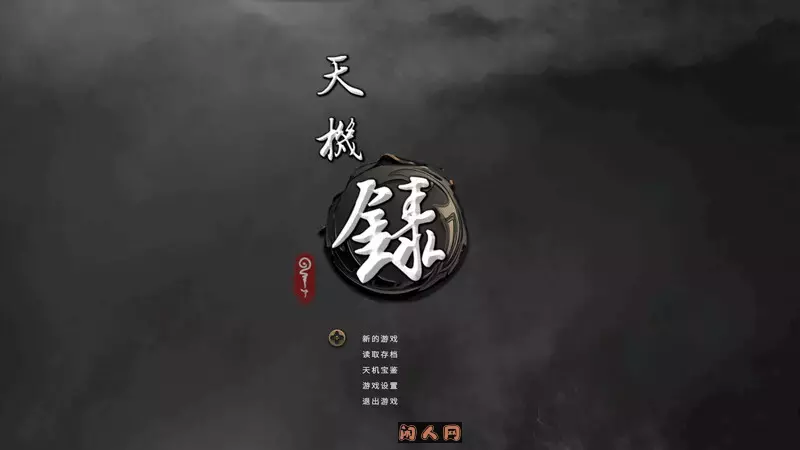 [国风仙侠SLG/卡牌]天机录STEAM官方中文版500M