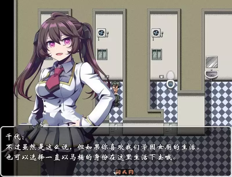 [国产RPG]沦为厕所的马桶学院篇V1.0+奇幻篇V2.0官方中文版1.60G