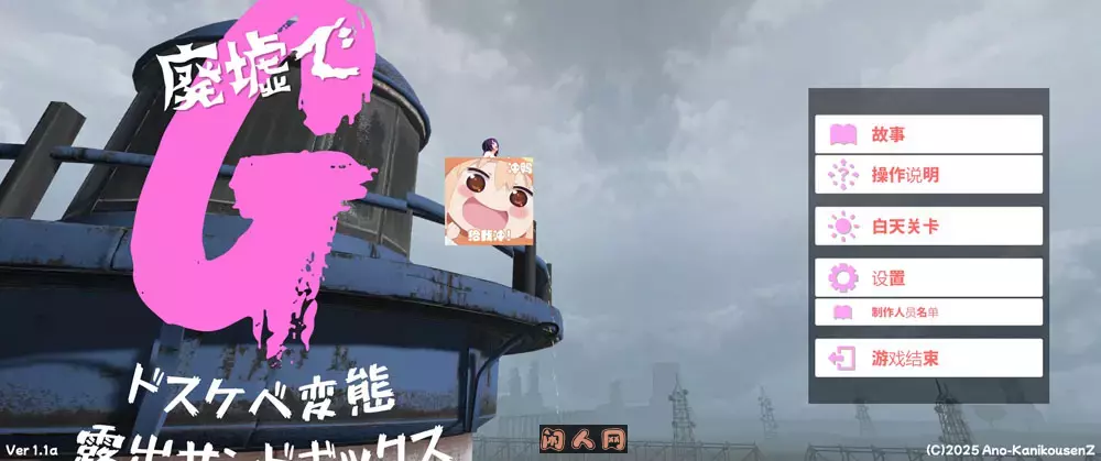 [互动SLG]废墟G路出沙盒机翻汉化版+存档1.5G