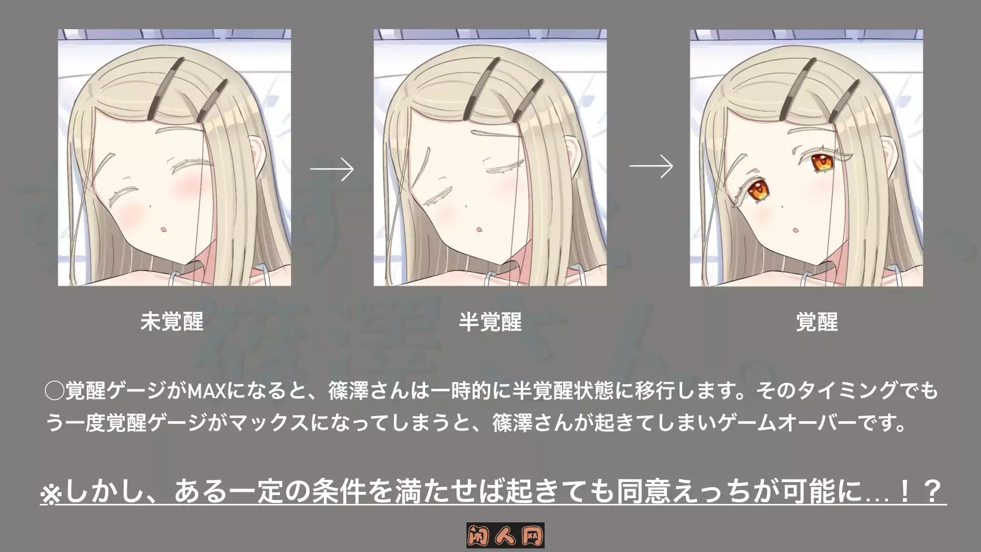 [互动SLG/动态]睡颜甜蜜的场景 篠泽小姐 すやすやえっち、篠澤さん 生肉版510M