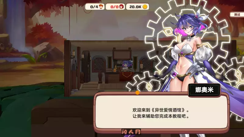 异世界爱情酒馆Love Tavern v2.1.2.007官中步兵版3.60G