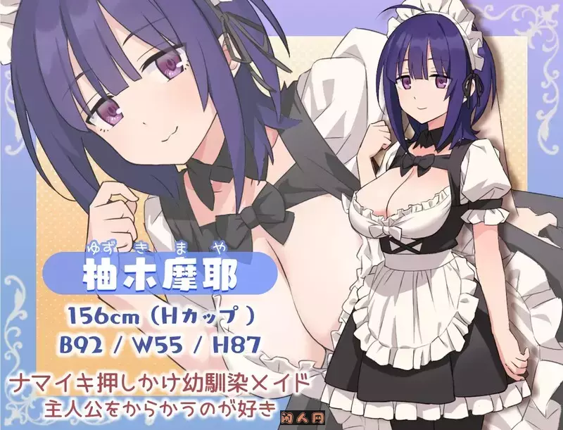 [探索RPG]女仆和我的家とメイドとマイホーム1.01汉化中文200MB