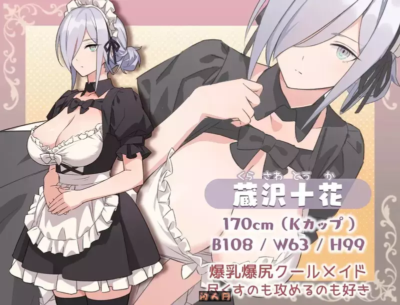 [探索RPG]女仆和我的家とメイドとマイホーム1.01汉化中文200MB