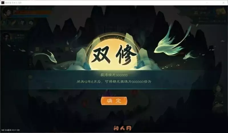 [修仙SLG/沙盒]觅长生V0.9.1.120 STEAM官中+魔改+绅士中文作弊版+大量MOD 1.3G