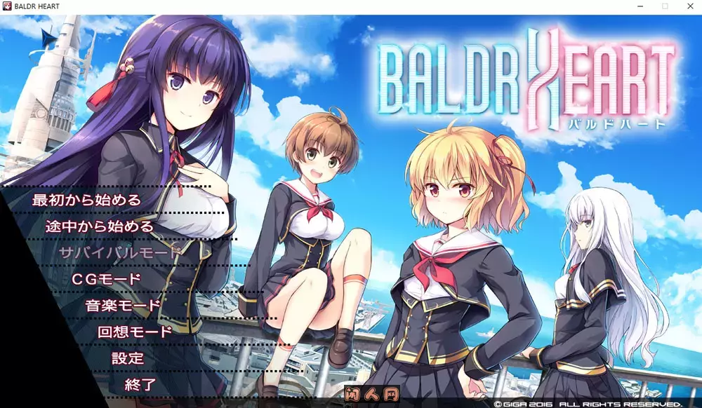 巴德尔之心：Baldr heart全线精修汉化版8.1G