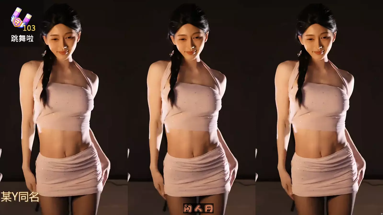 [斗鱼主播]奶一口阿玉-肥肥陈不肥长腿宅男女神2025年04月舞蹈视频[原版无水]79V 7.49G