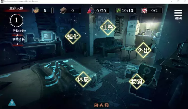 [互动SLG]索命倒数-背德的欲望清单V1.17 Steam官方中文版560MB