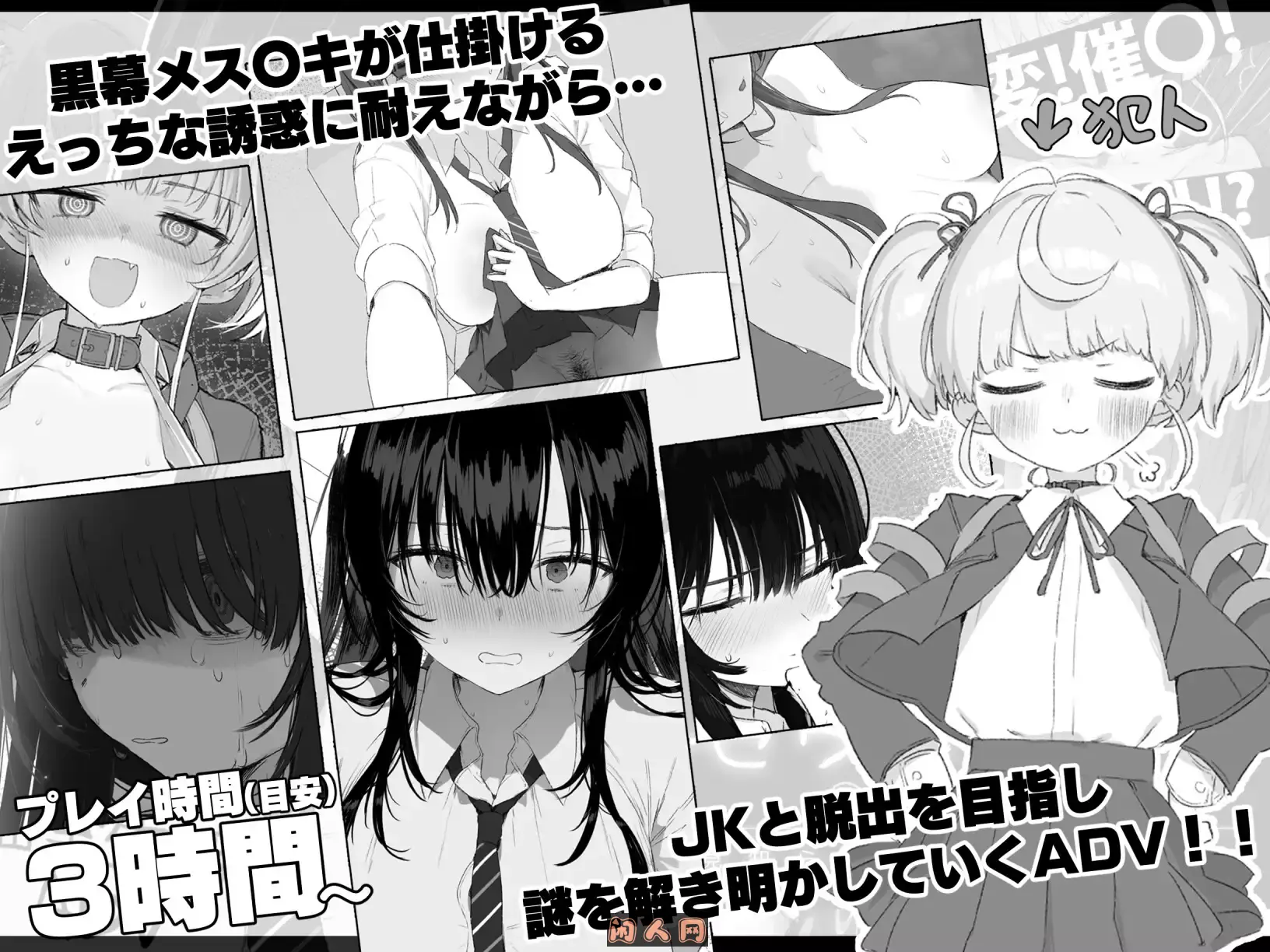 [互动SLG]七日密室与陌生女高中生的一起生活 セヴンデイズ 見知らぬJKと密室生活 AI汉化版1.80G