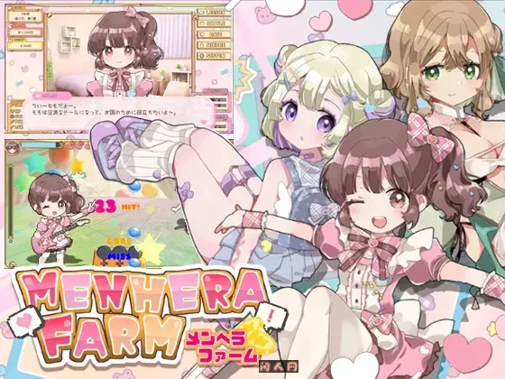 [互动SLG]病娇农场メンヘラファーム v1.0.1官方中文版700M