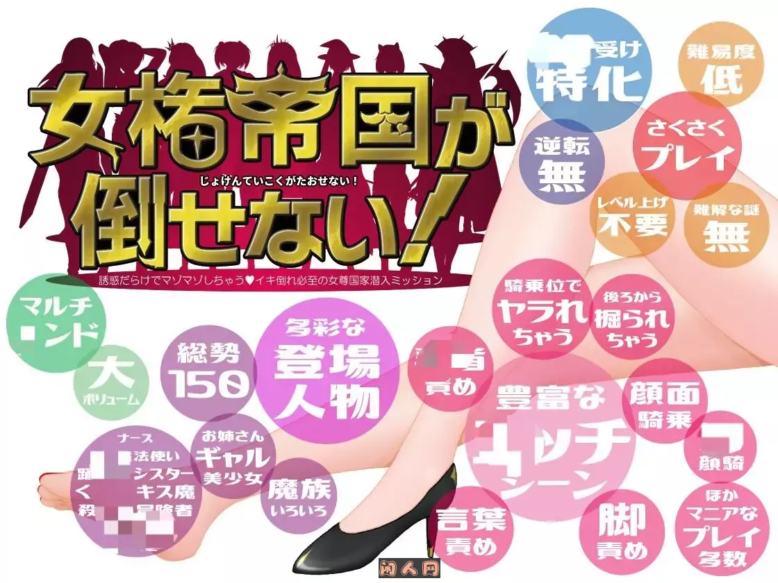 [日式RPG/双端]女权帝国不能打倒！到处都是诱惑v肯定会倒下的女尊国家潜入任务ver1.01内嵌AI汉化版2.40G