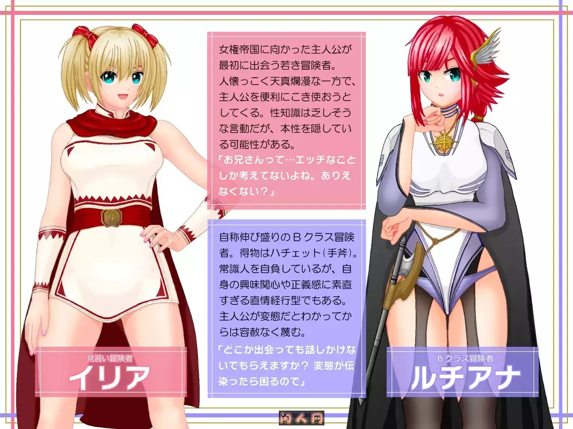 [日式RPG/双端]女权帝国不能打倒！到处都是诱惑v肯定会倒下的女尊国家潜入任务ver1.01内嵌AI汉化版2.40G