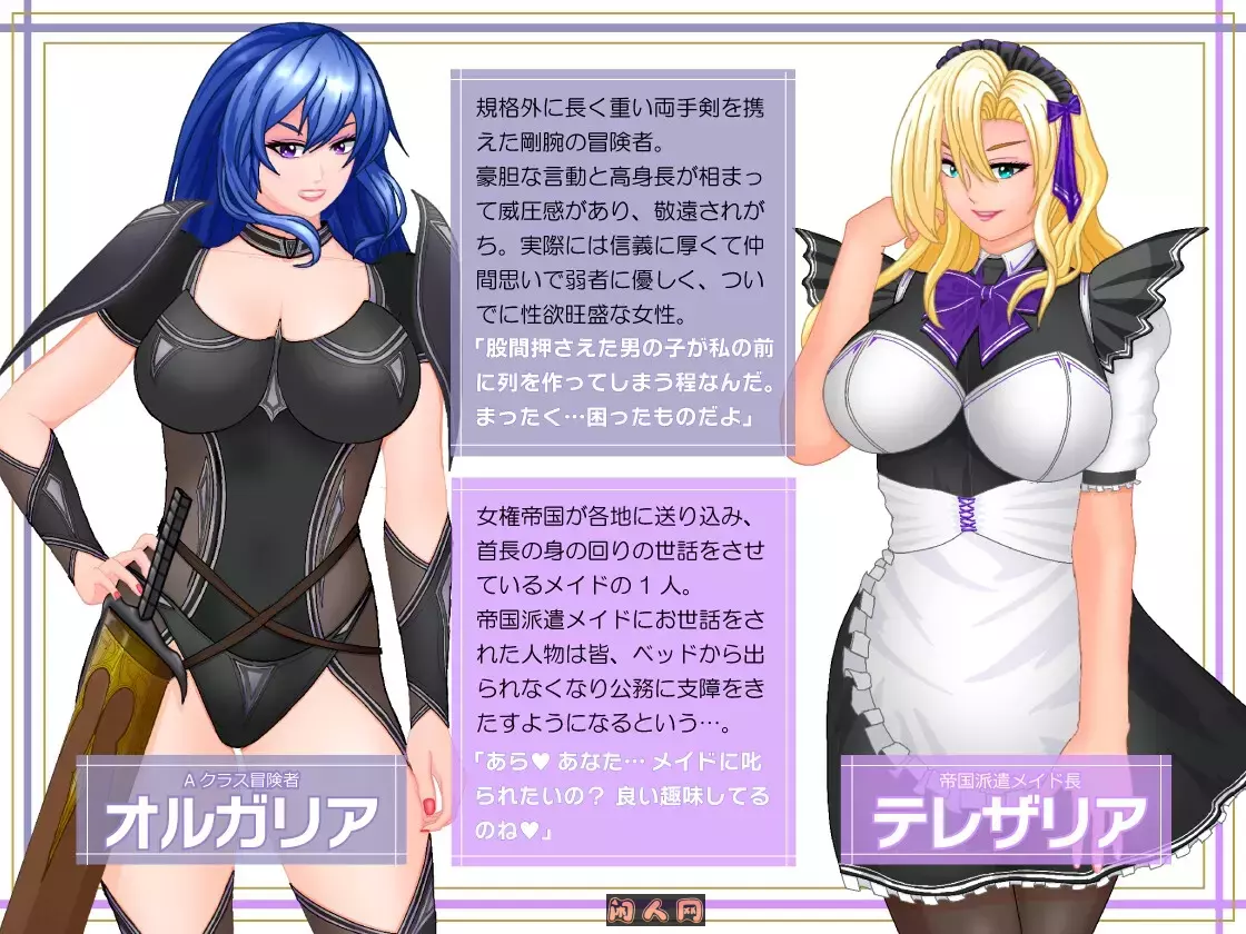 [日式RPG/双端]女权帝国不能打倒！到处都是诱惑v肯定会倒下的女尊国家潜入任务ver1.01内嵌AI汉化版2.40G