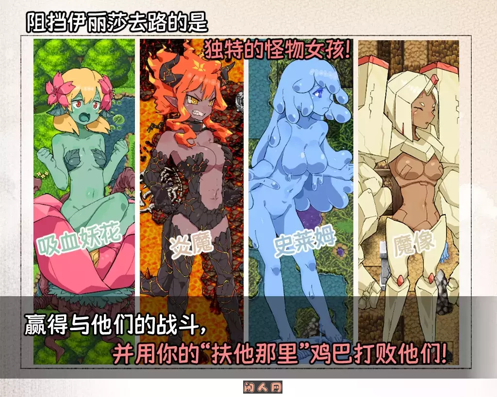 [日式RPG/双端]扶他那里魔驯兽师伊丽莎V1.06官方中文版+全回想存档1.80G