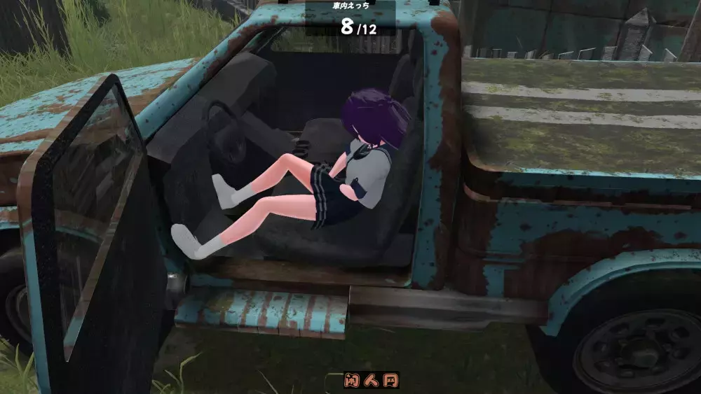 [互动SLG]废墟G路出沙盒机翻汉化版+存档1.5G