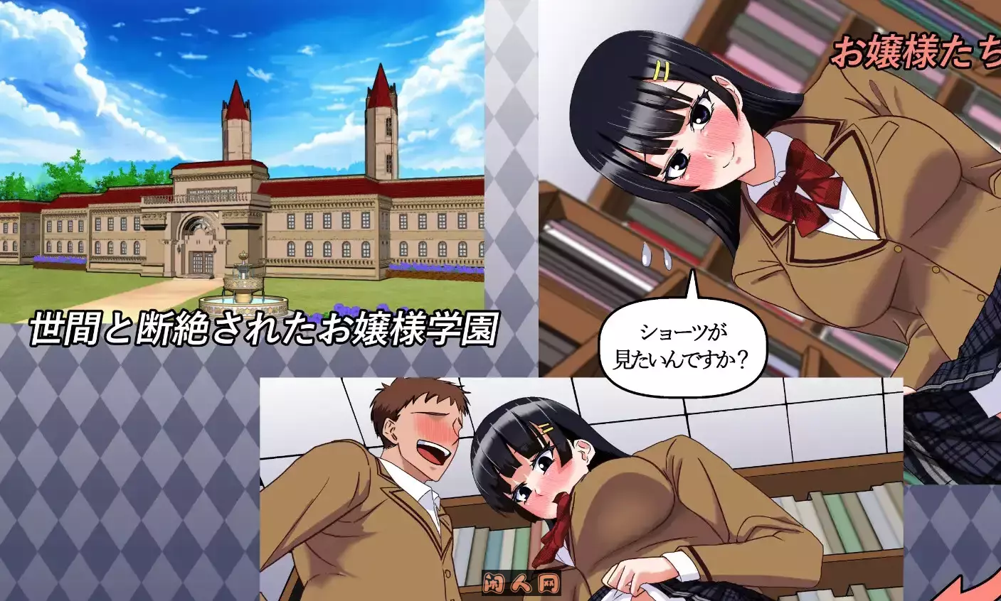 [日式ADV]私立无知女子学园～知识为0的懵懂大小姐们 私立無知シチュ学園～知識0の箱入りお嬢様たちを手籠めにしまくれ！AI汉化版+全回想1.70G