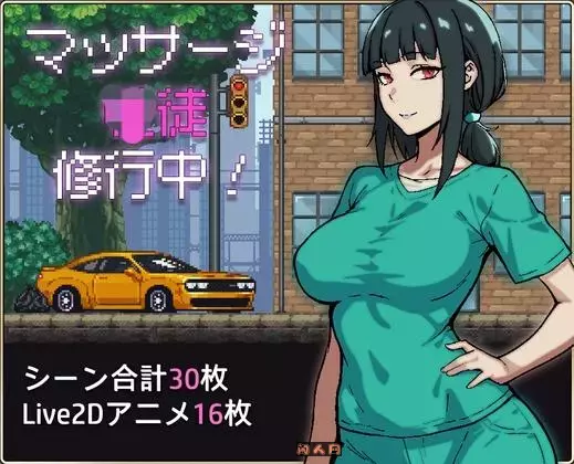 [像素SLG]按摩性别训练中 マッサージ性徒修行中AI汉化版